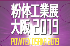 2023年日本大阪國際粉體展覽會(huì)